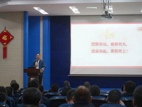 pp电子集团2024年新春第一会：聚势突破，，，，，，，，精益厘革，，，，，，，，双高生长