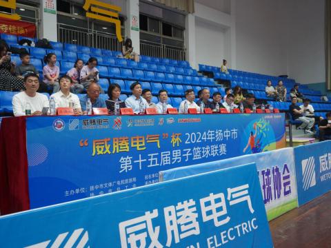 “pp电子电气”杯2024年扬中市第十五届男子篮球联赛开幕啦！