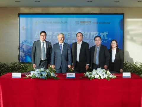 pp电子国际与沙特相助同伴告竣战略相助