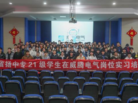 凝“新”聚力，，，，，，，，共助“腾”飞|pp电子电气举行顶岗实习生岗前培训