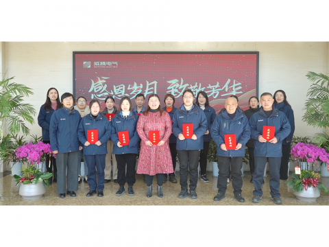 感恩岁月 致敬青春｜pp电子集团举行退休员工座谈会