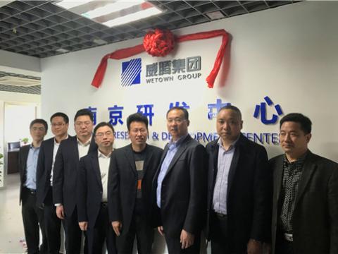 pp电子集团南京研发中心揭牌建设