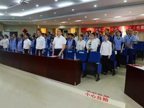 pp电子集团工会召开第二次会员暨职工代表大会