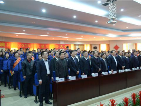 pp电子集团举行2016年度总结表扬大会