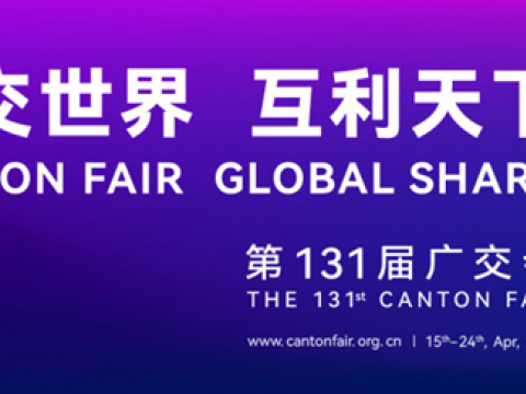 第131届广交会4月15日开幕，，，，，，，，pp电子电气邀您相约云上