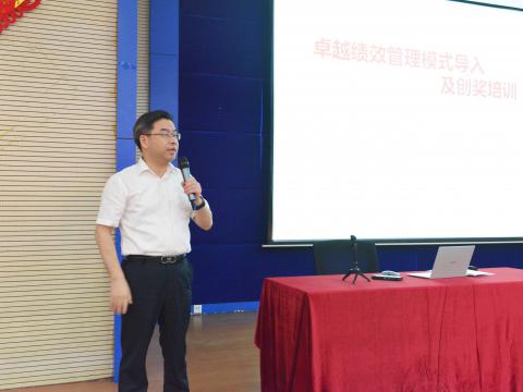 pp电子电气顺遂开展卓越绩效治理模式培训！