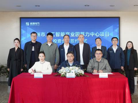 pp电子电气携手相助同伴配合打造广州智算新标杆