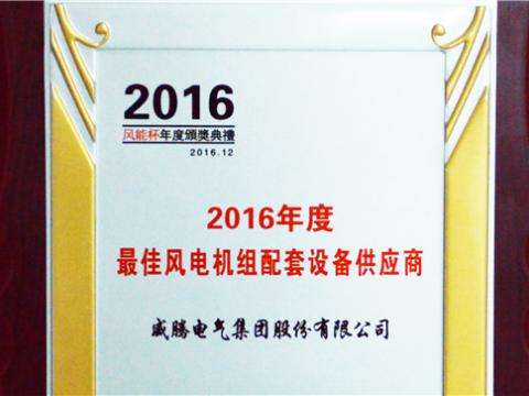 pp电子荣获“2016年度最佳立异手艺企业奖”